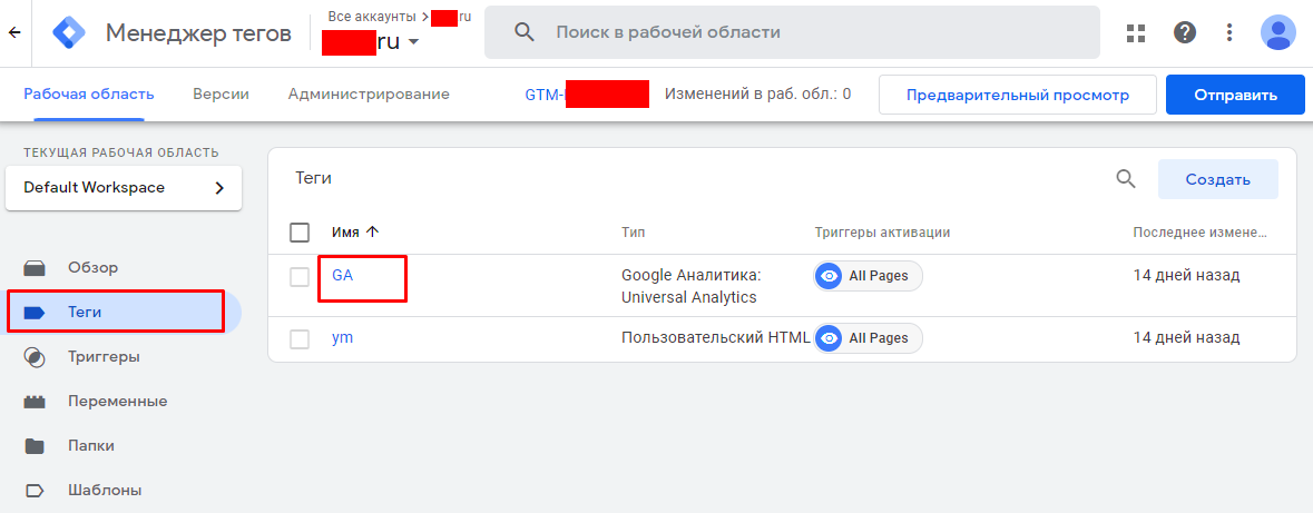 Гугл проверят. Проверка гугл. Как проверить гугл страну.